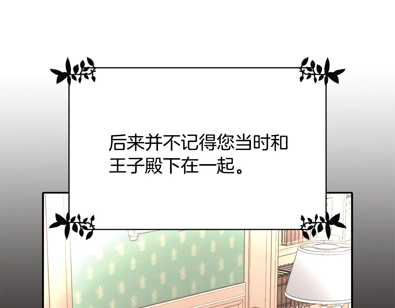 第24话 不惜一切 第88页