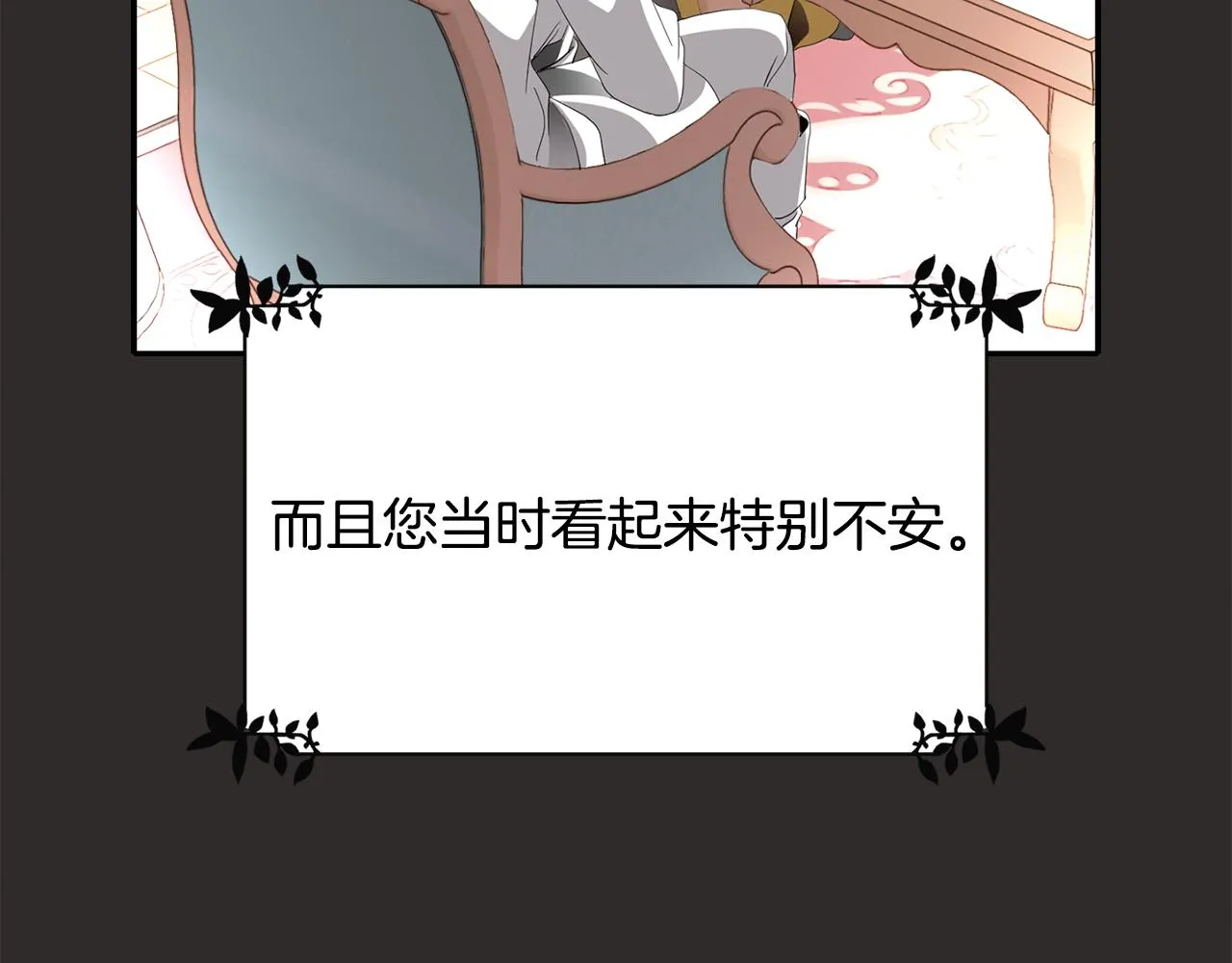 第24话 不惜一切 第90页
