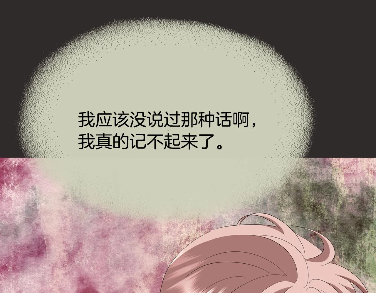 第24话 不惜一切 第91页