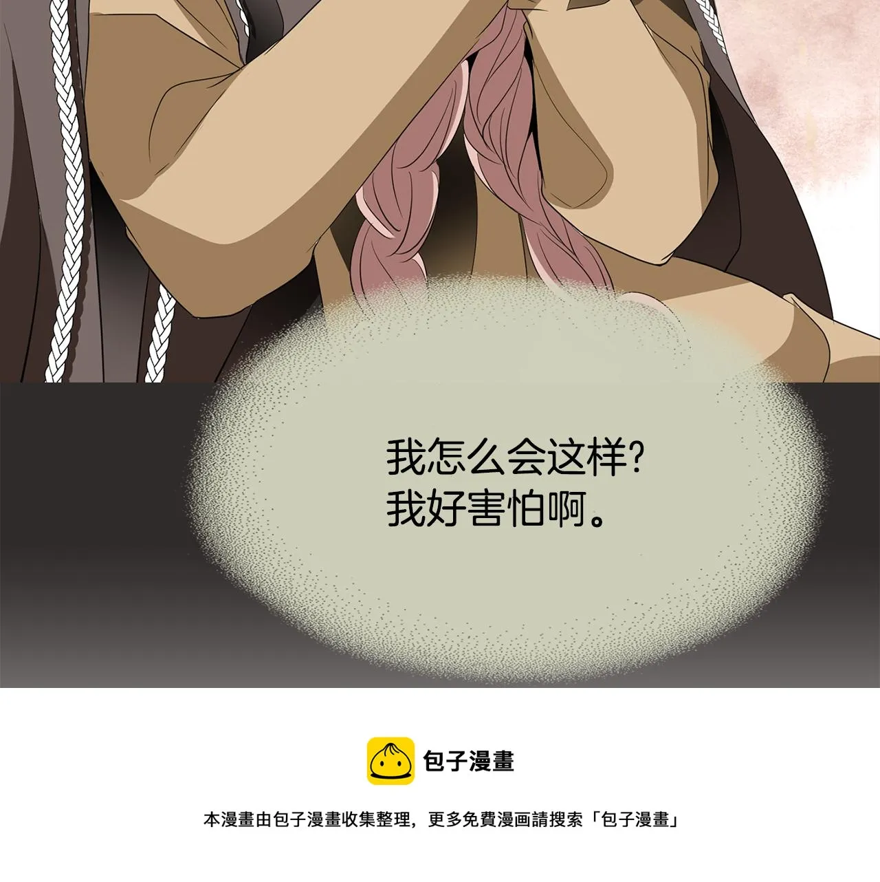 第24话 不惜一切 第93页