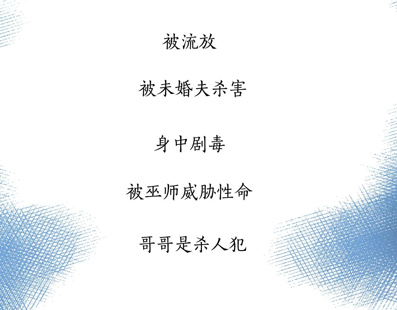 第24话 不惜一切 第98页