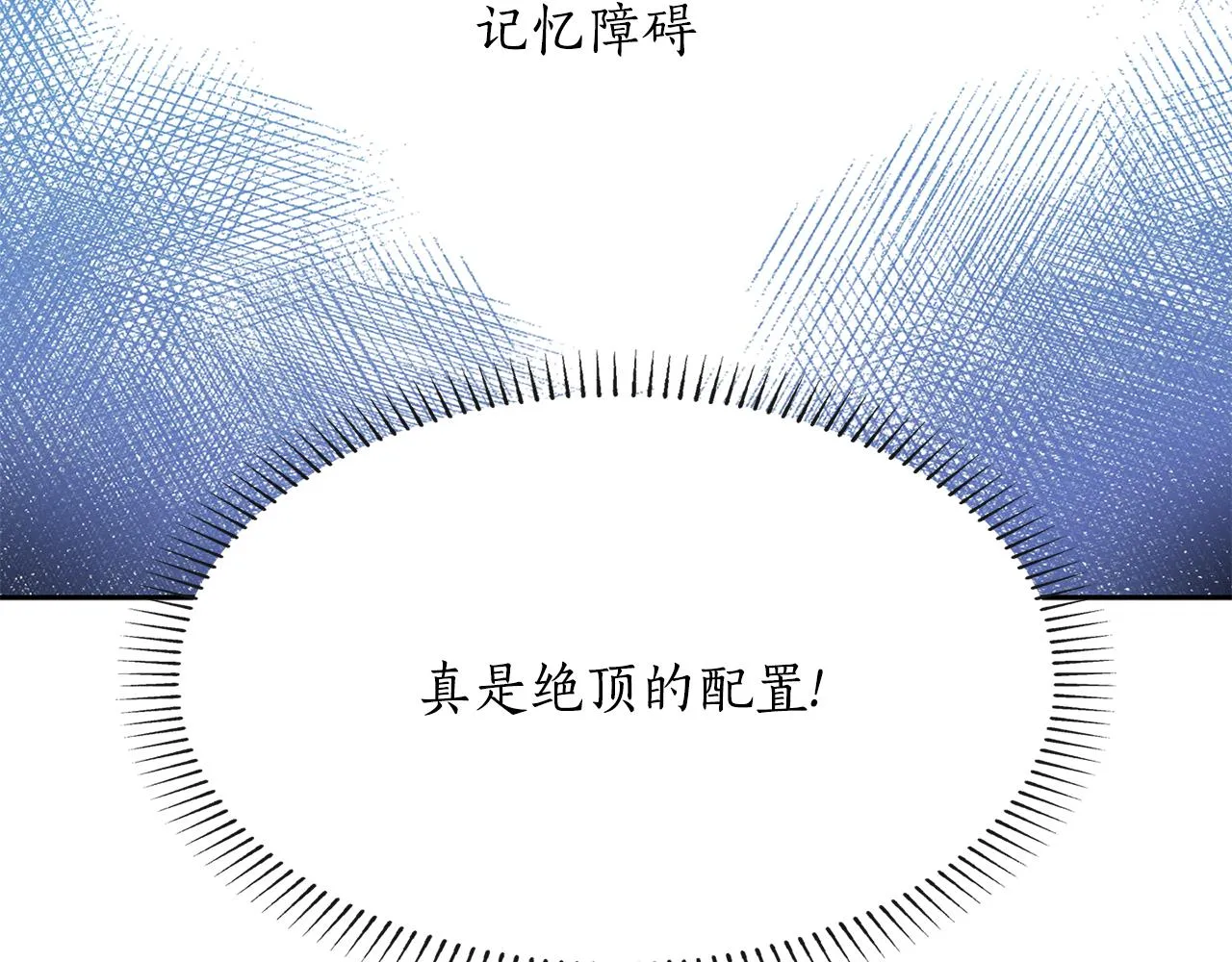 第24话 不惜一切 第99页
