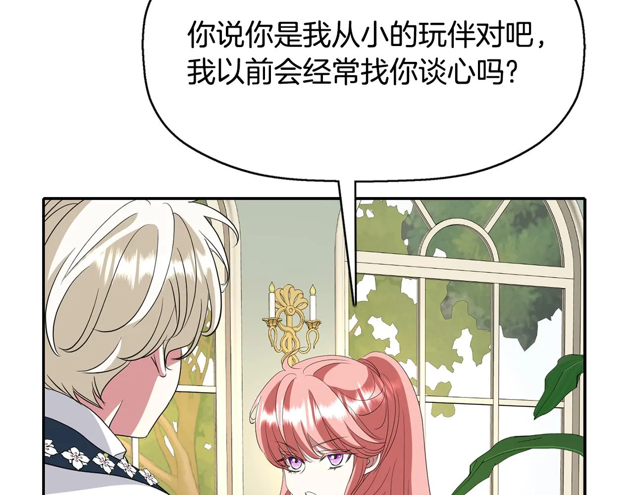 第24话 不惜一切 第103页