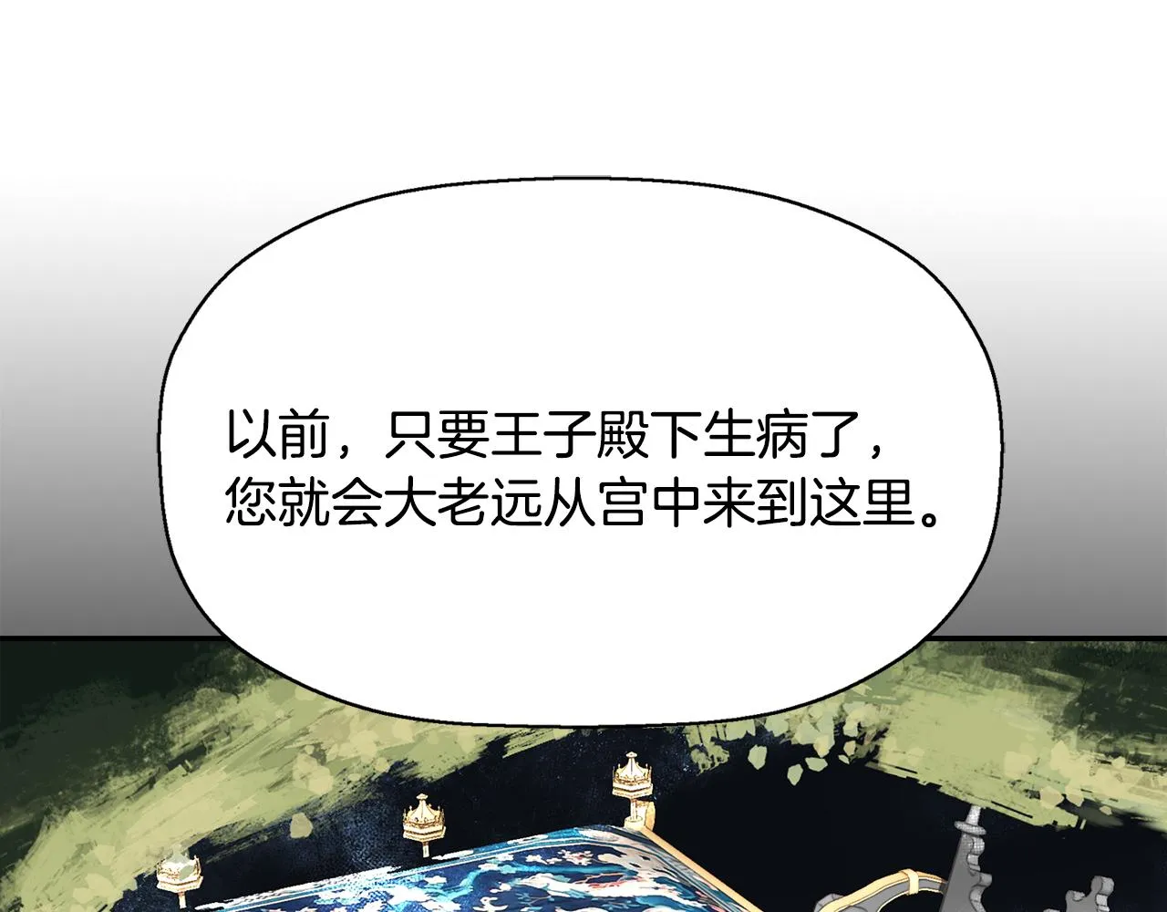 第24话 不惜一切 第106页