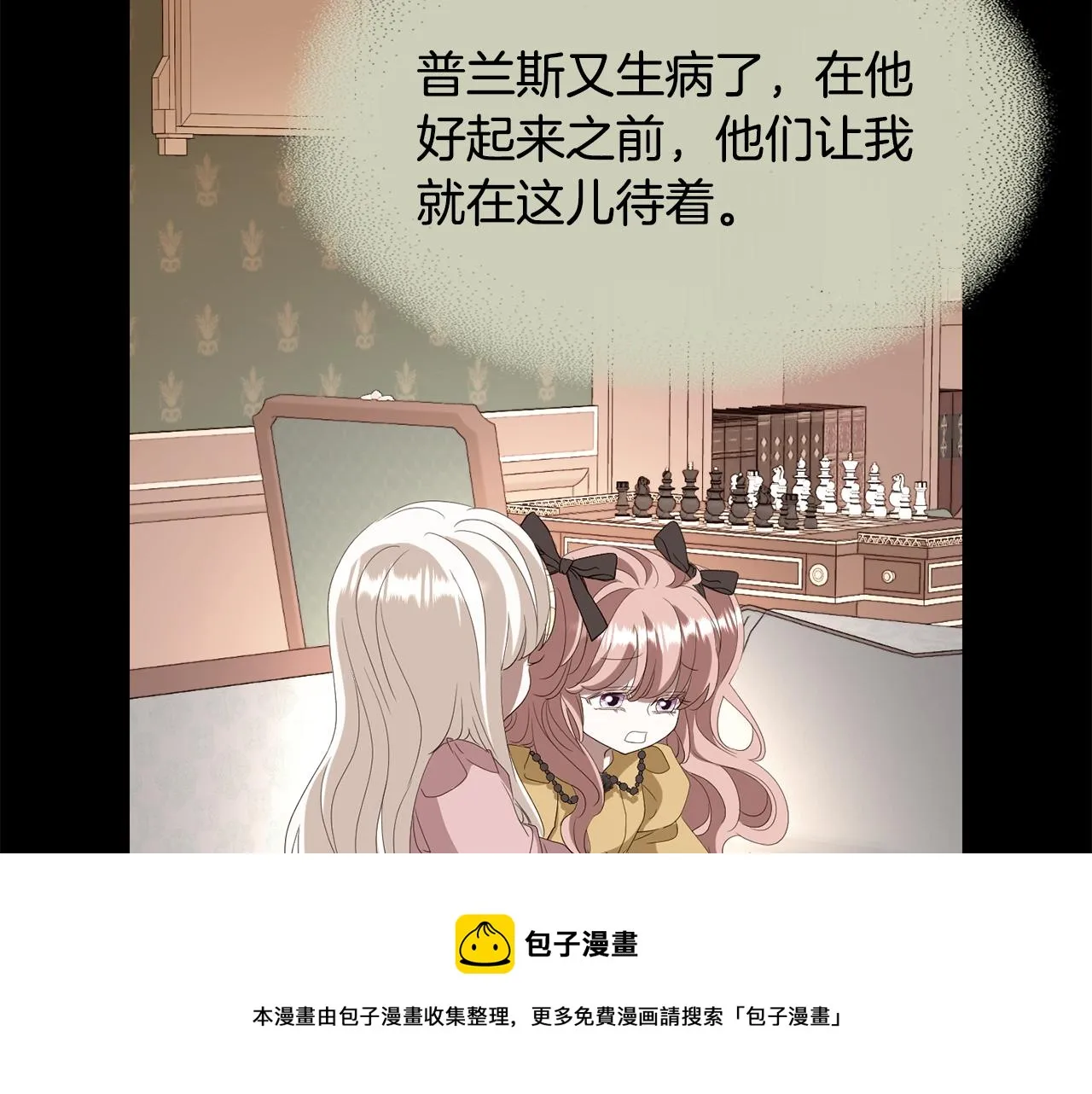 第24话 不惜一切 第109页