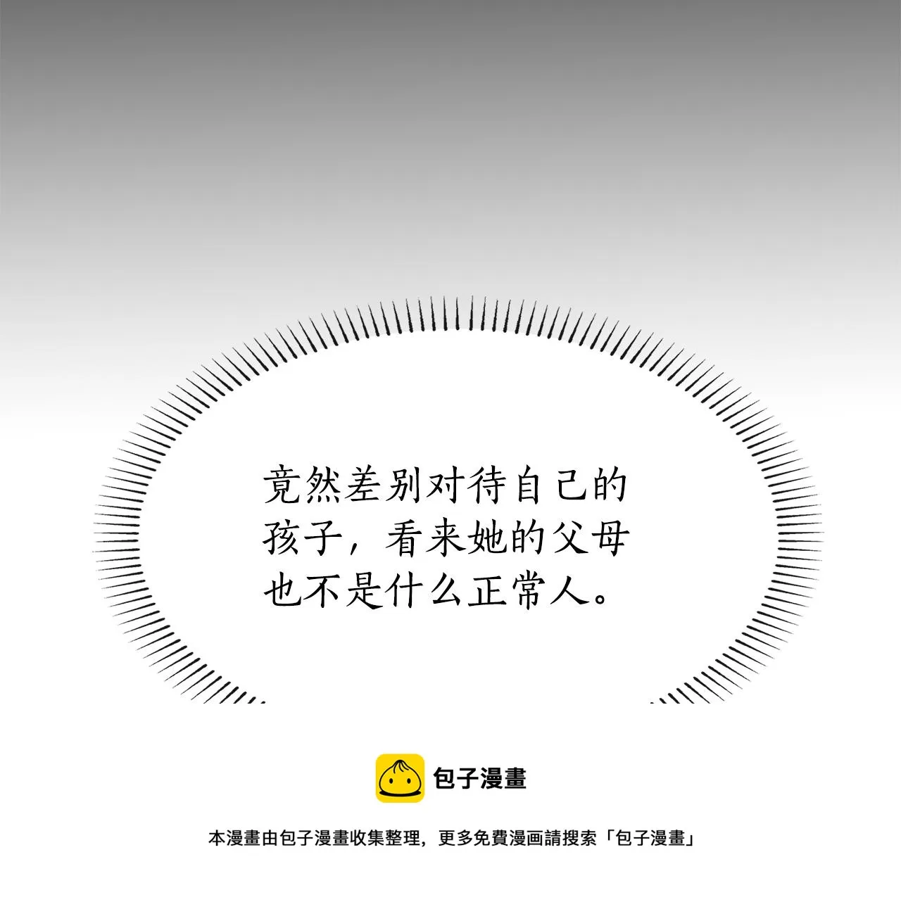 第24话 不惜一切 第113页