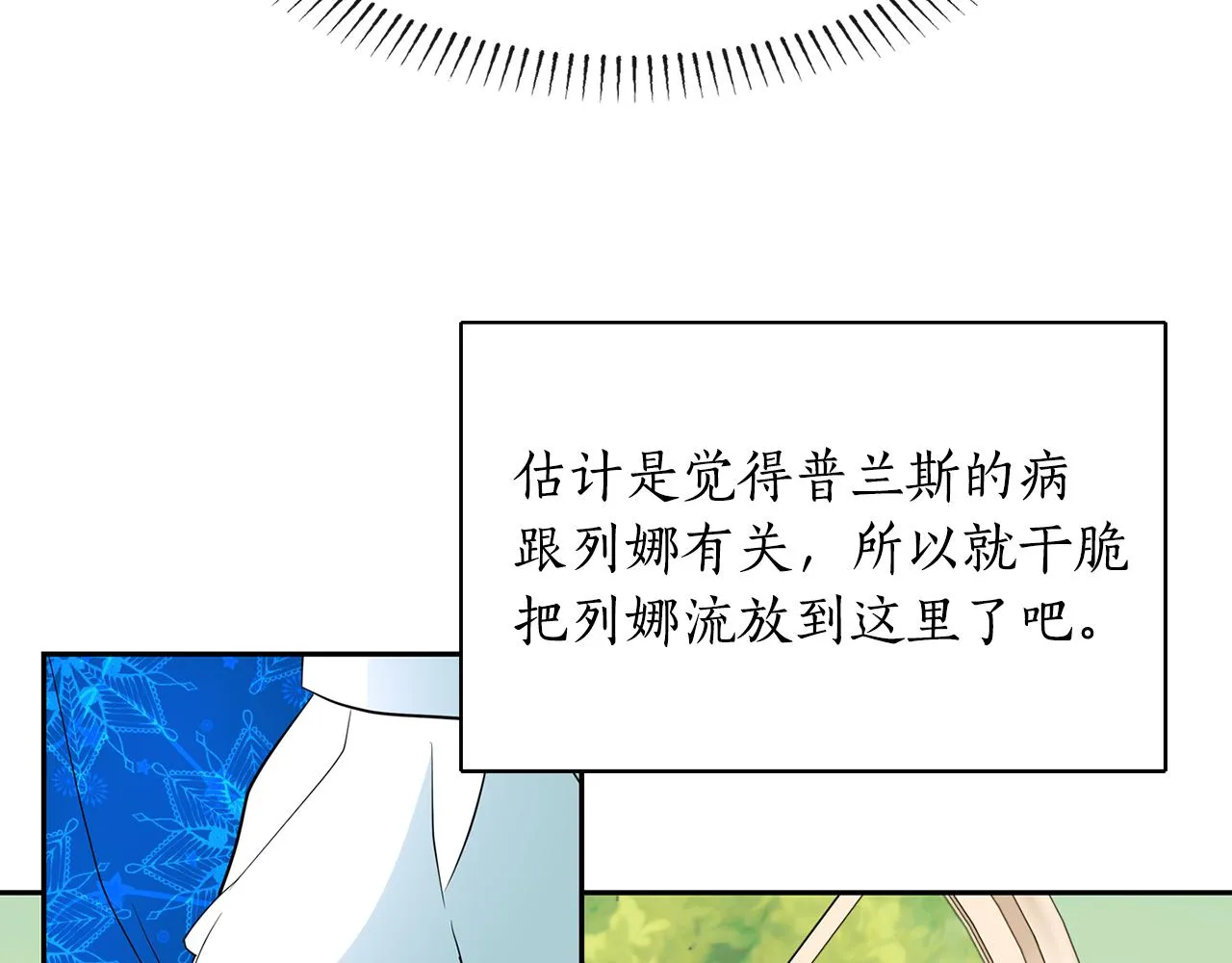 第24话 不惜一切 第114页