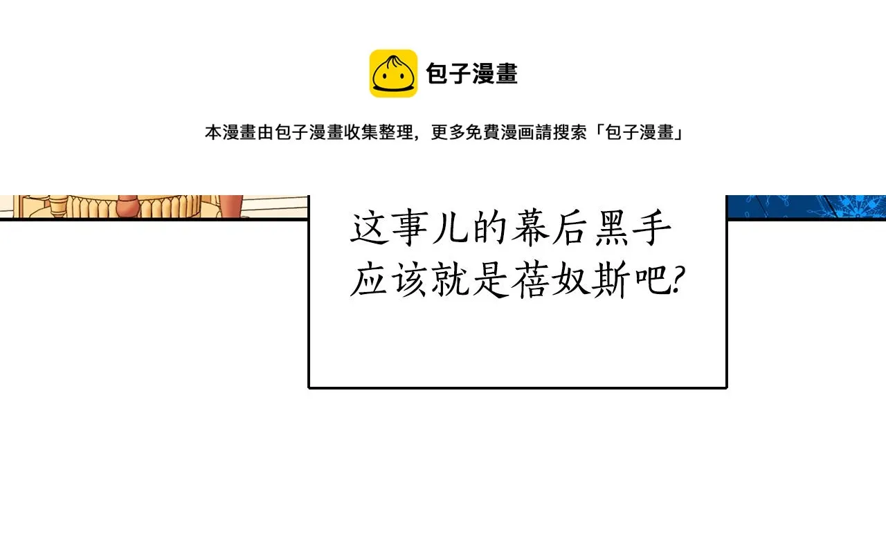 第24话 不惜一切 第117页