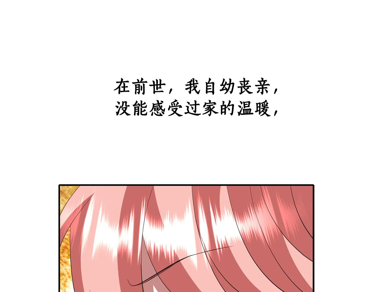 第24话 不惜一切 第118页