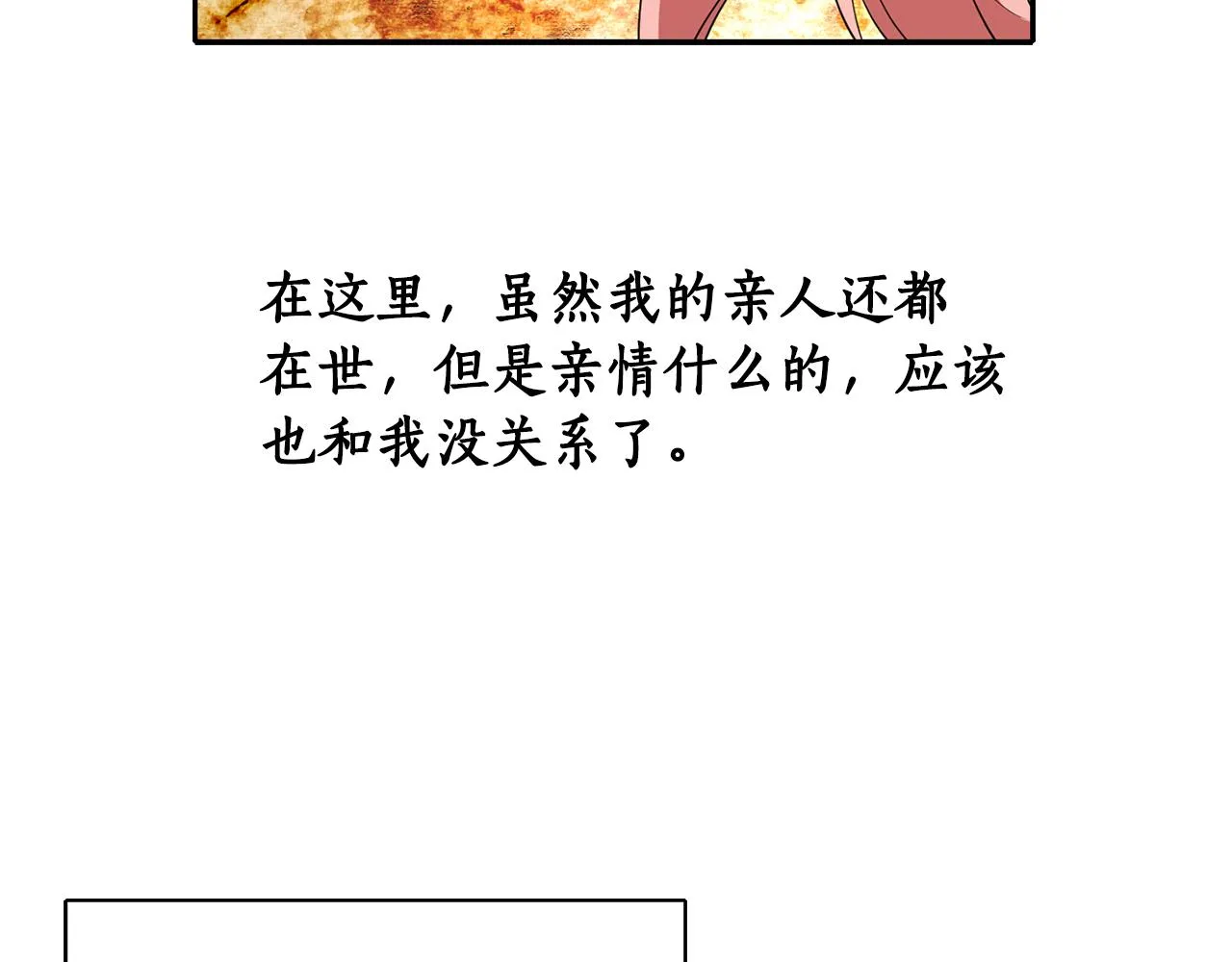 第24话 不惜一切 第120页