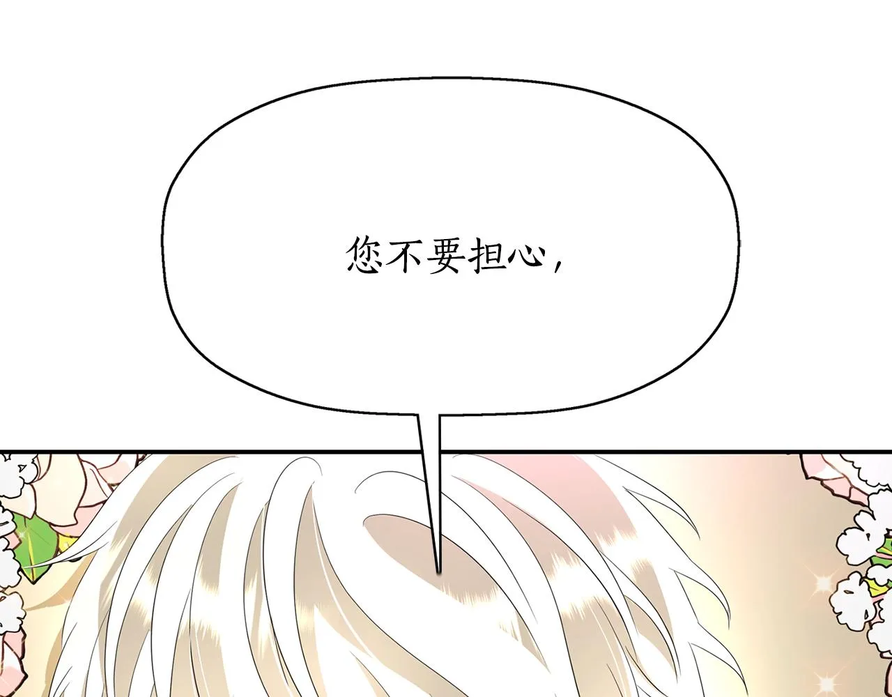 第24话 不惜一切 第124页