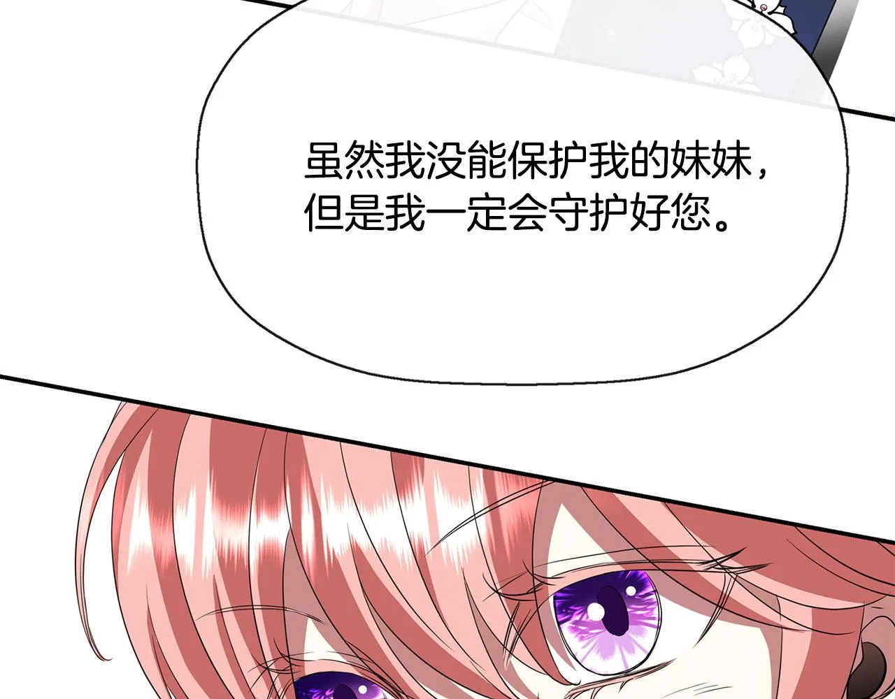 第24话 不惜一切 第126页