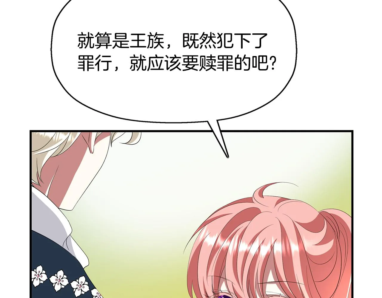 第24话 不惜一切 第128页