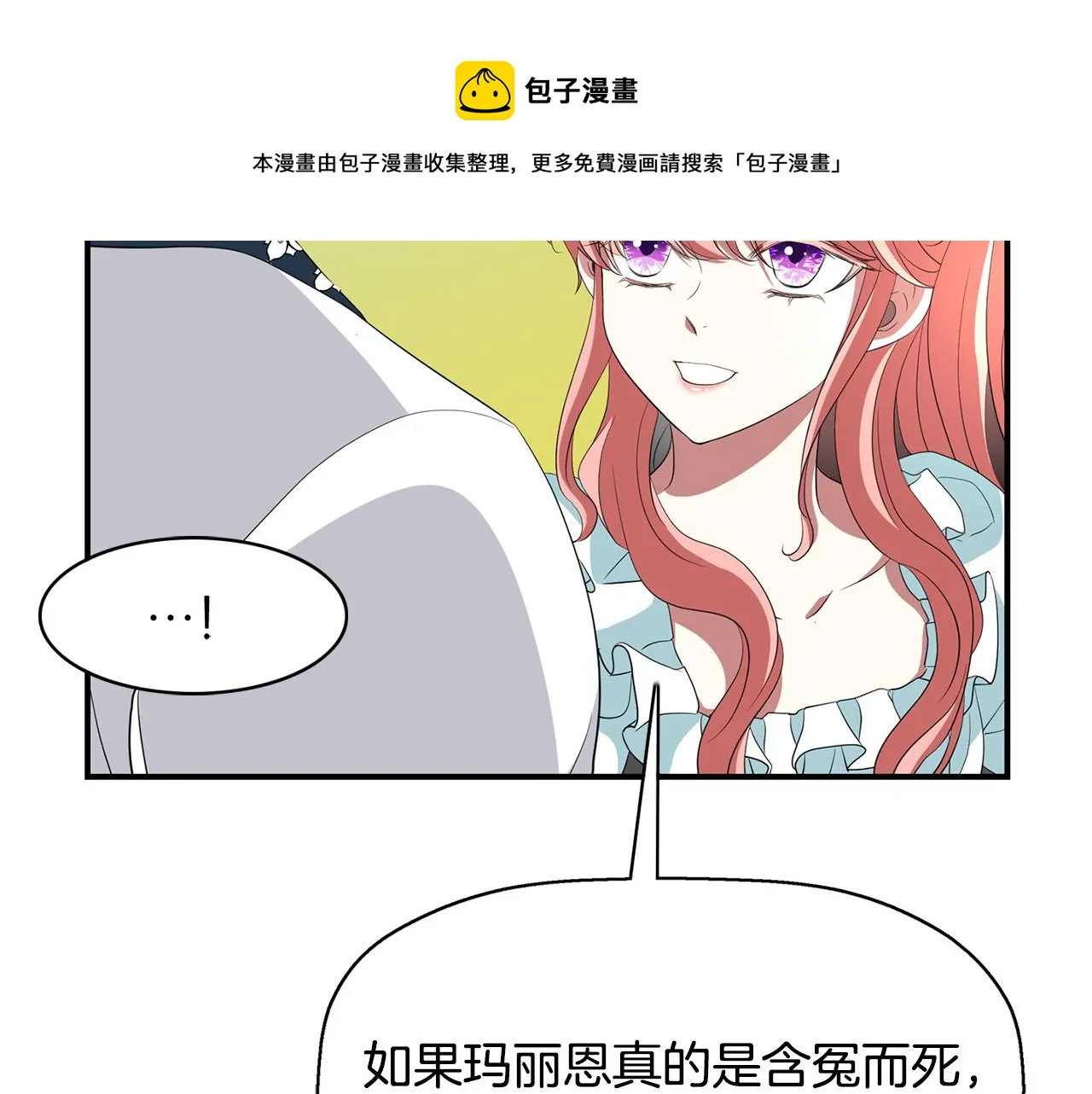 第24话 不惜一切 第129页