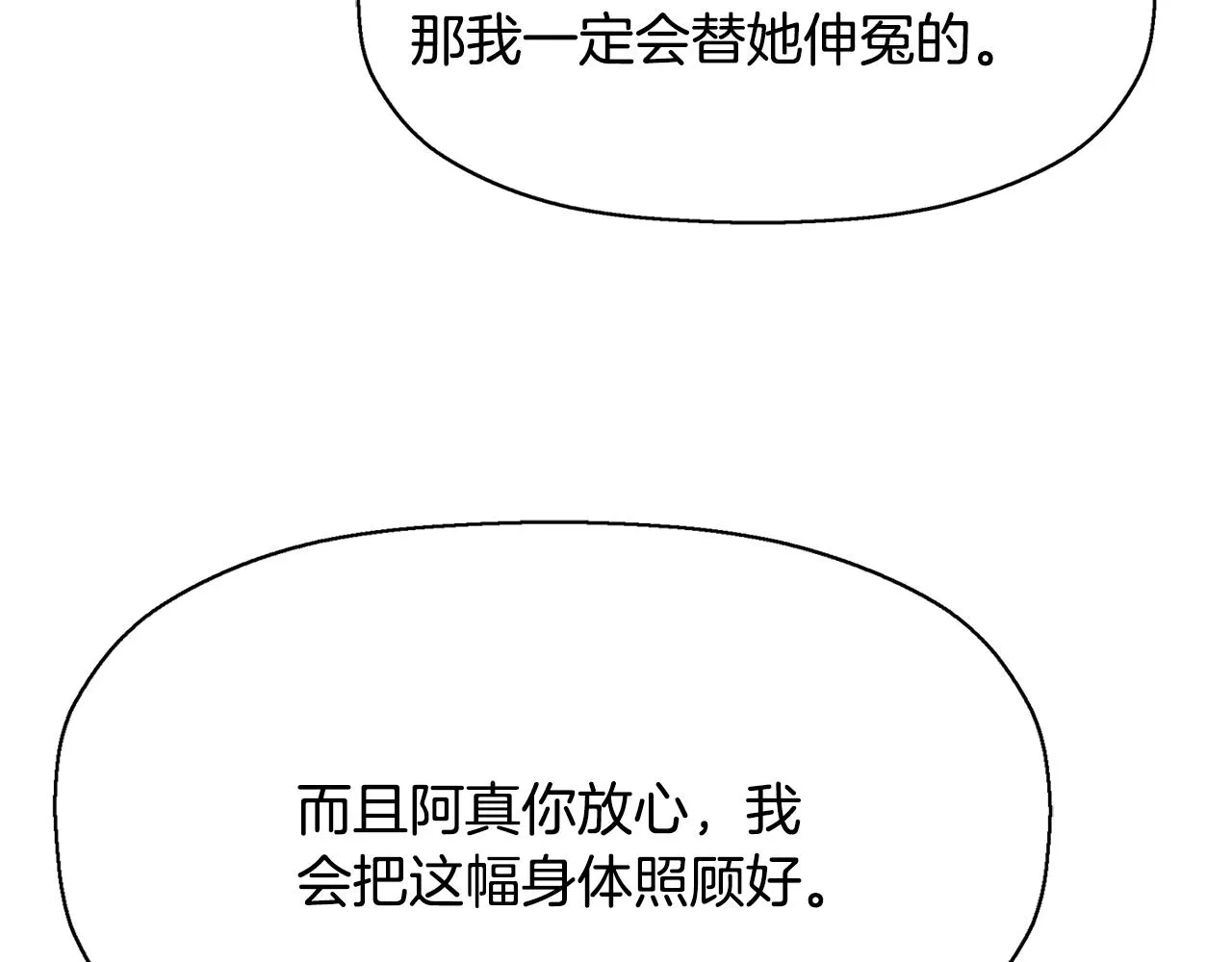 第24话 不惜一切 第130页