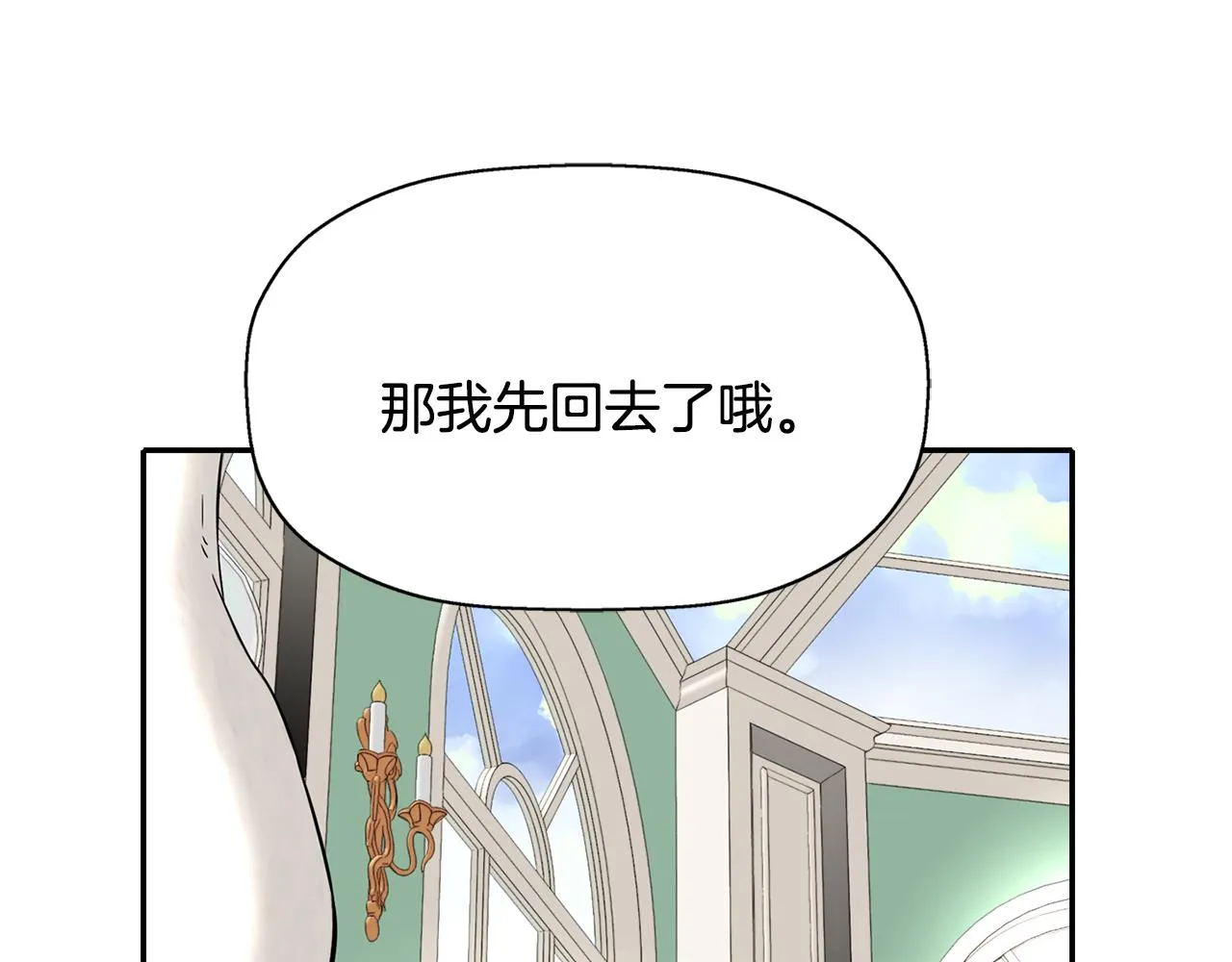 第24话 不惜一切 第134页