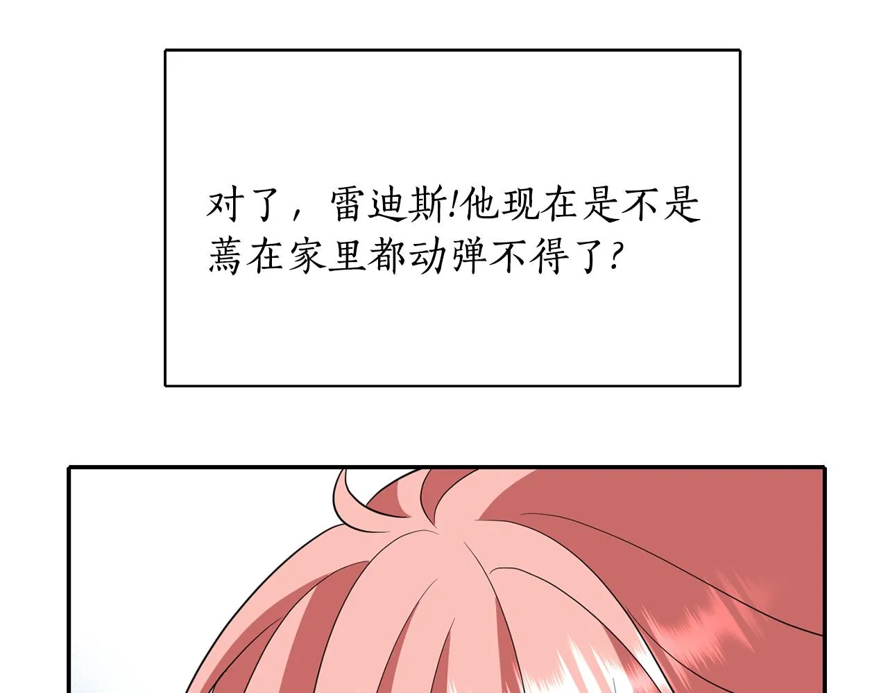 第24话 不惜一切 第136页