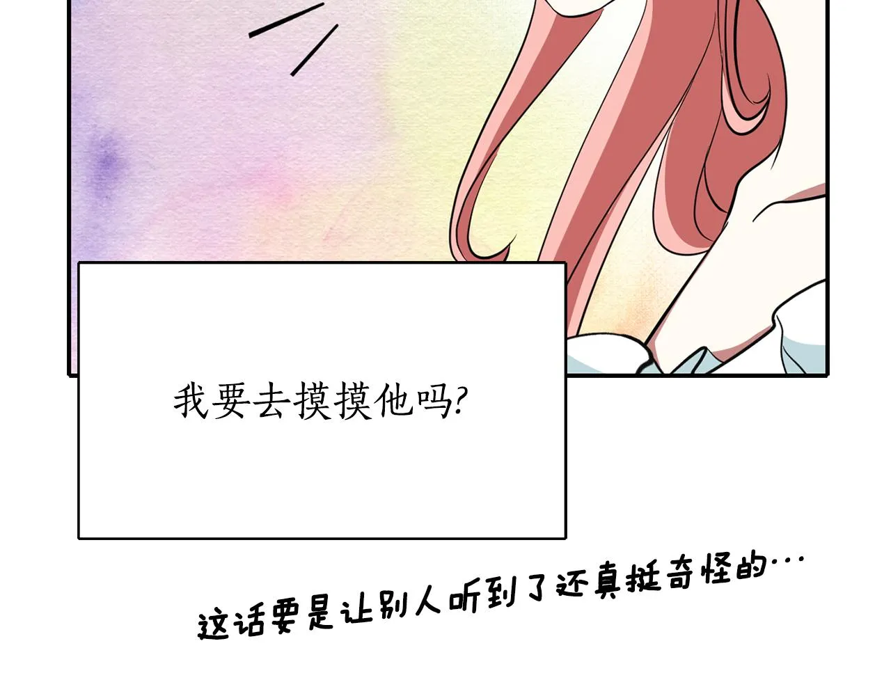 第24话 不惜一切 第138页