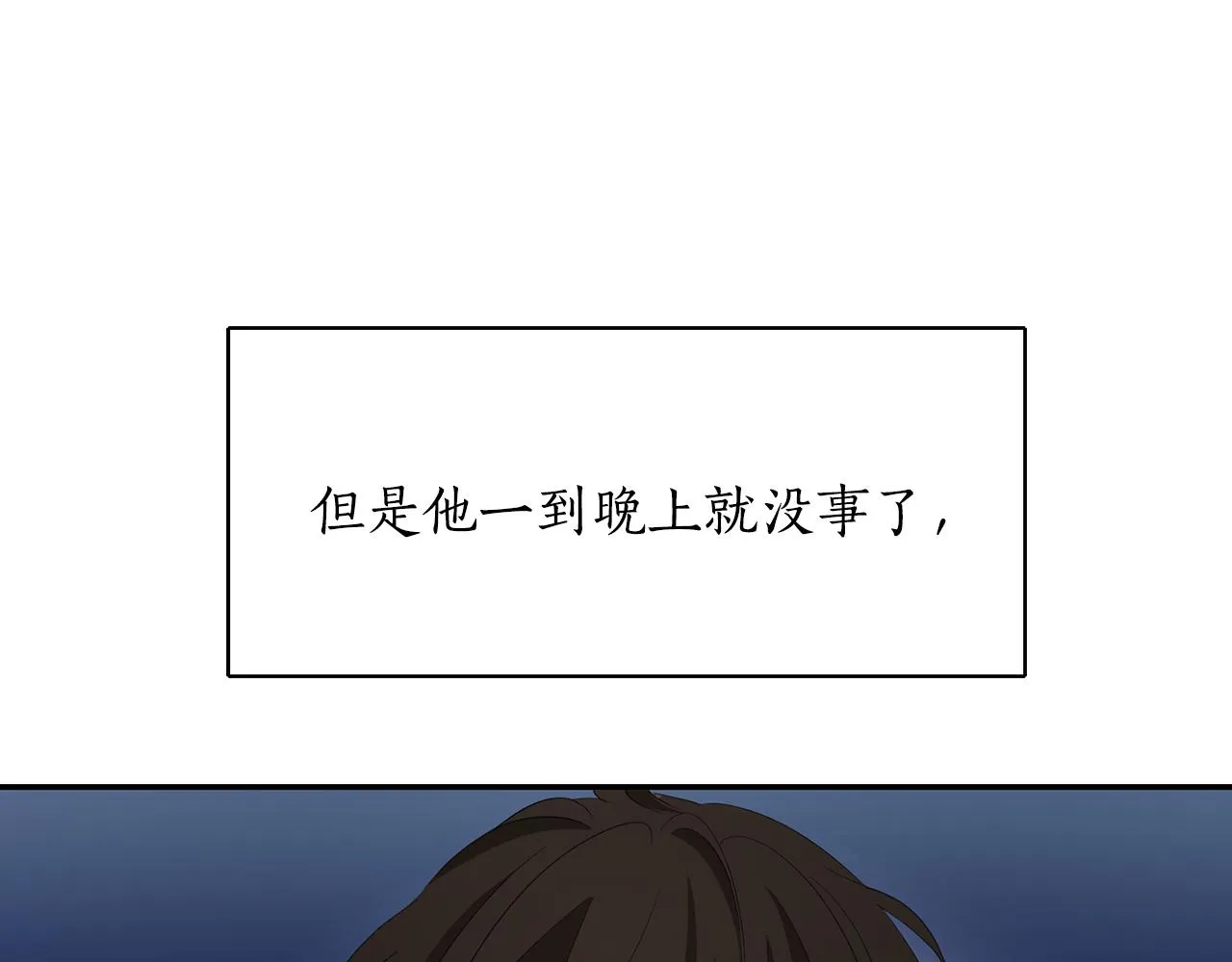 第24话 不惜一切 第139页