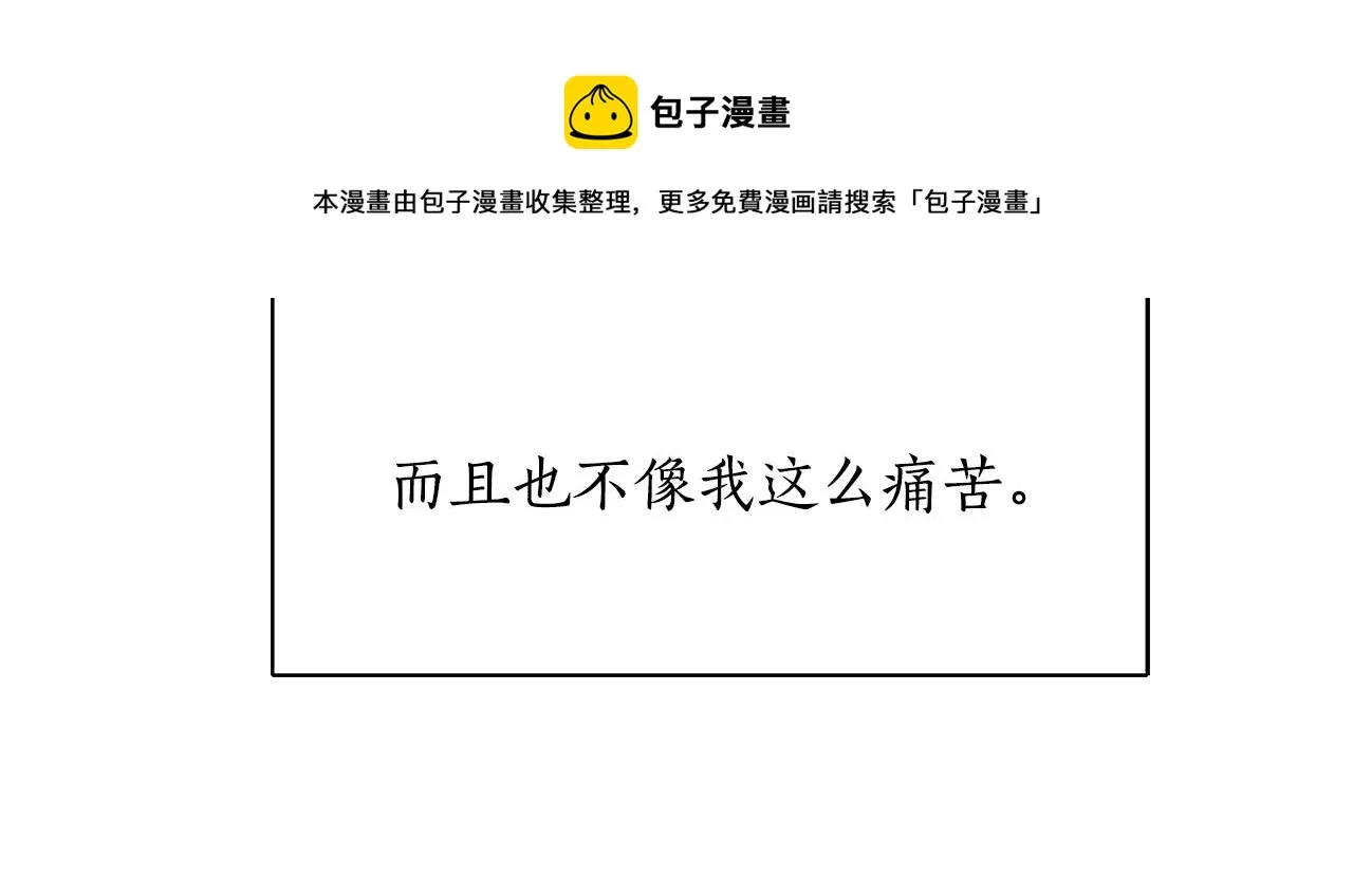 第24话 不惜一切 第141页