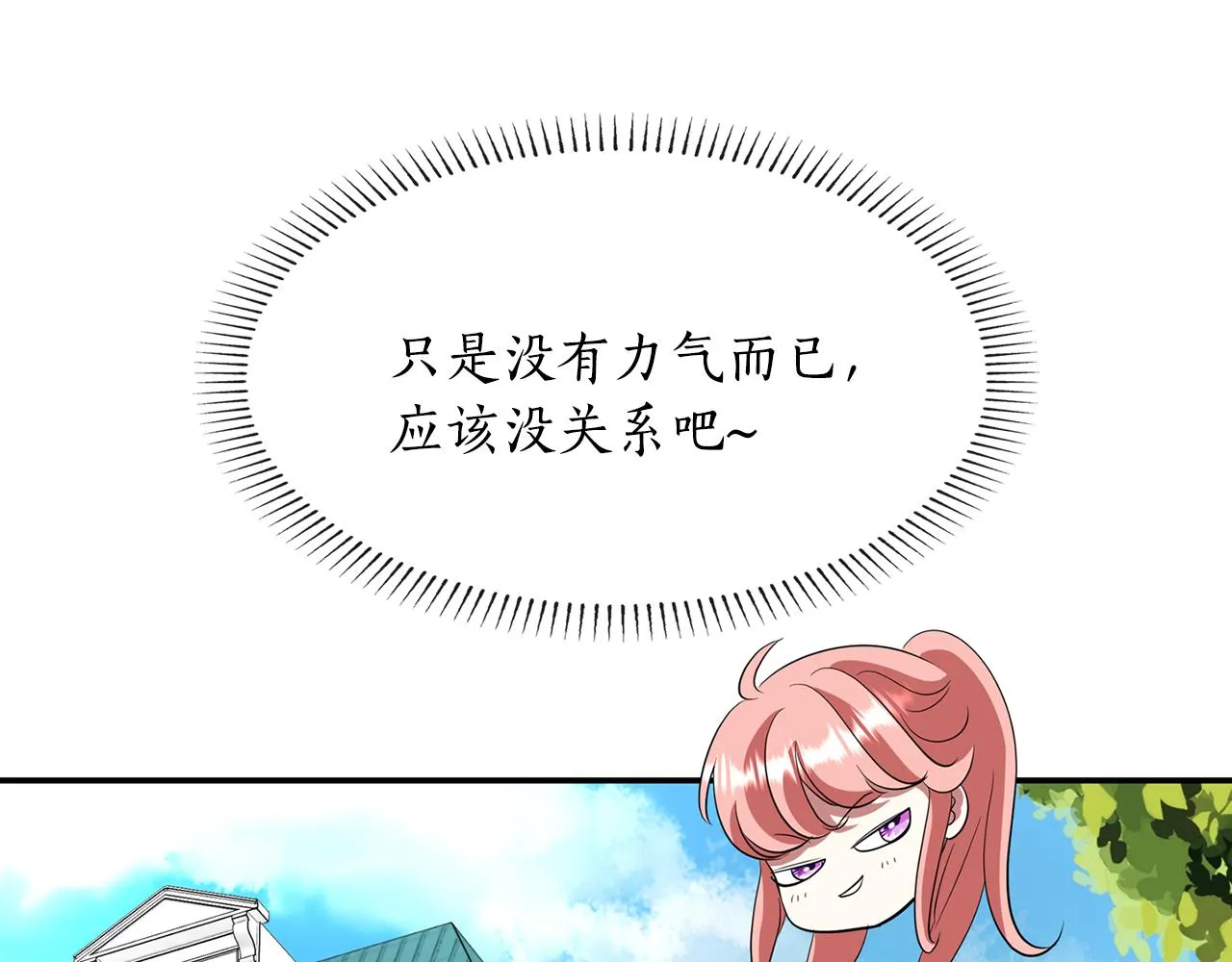 第24话 不惜一切 第142页
