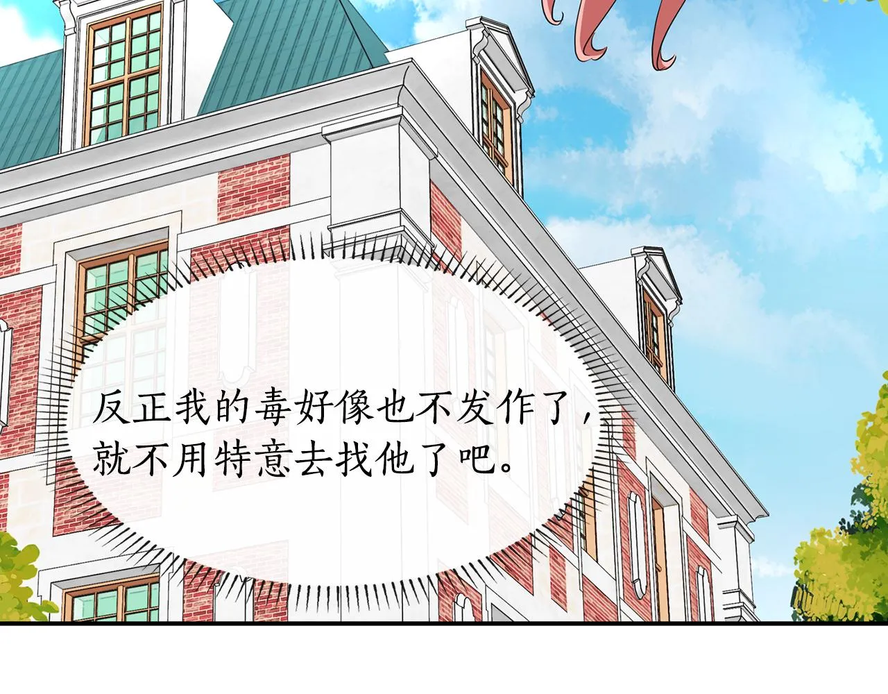 第24话 不惜一切 第143页
