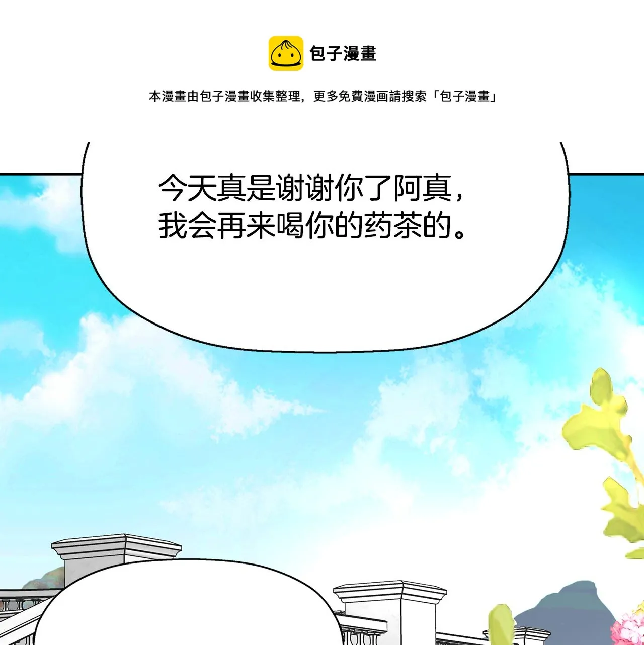 第24话 不惜一切 第145页