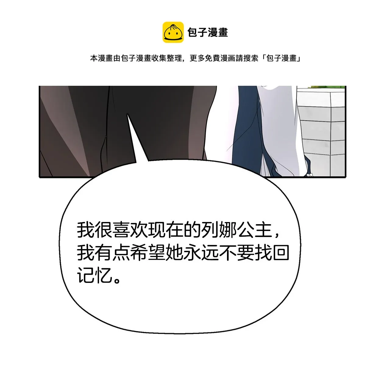 第24话 不惜一切 第149页