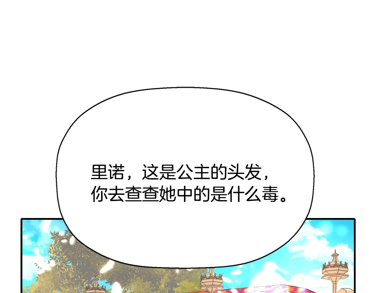 第24话 不惜一切 第150页