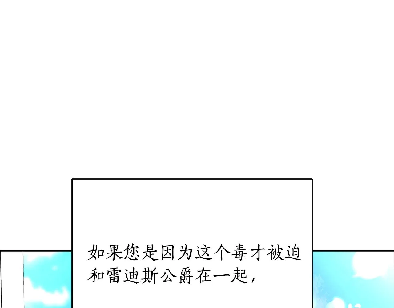 第24话 不惜一切 第154页