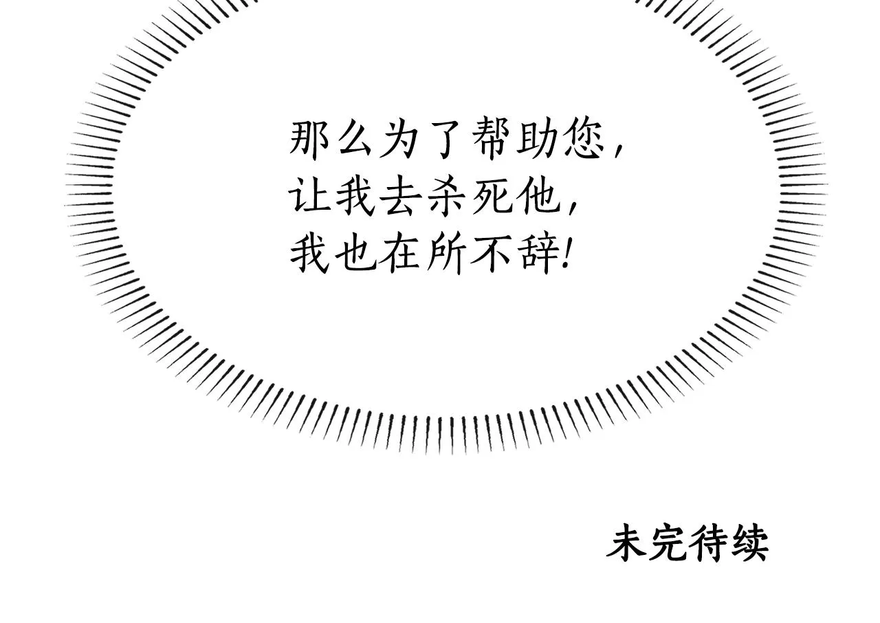 第24话 不惜一切 第158页