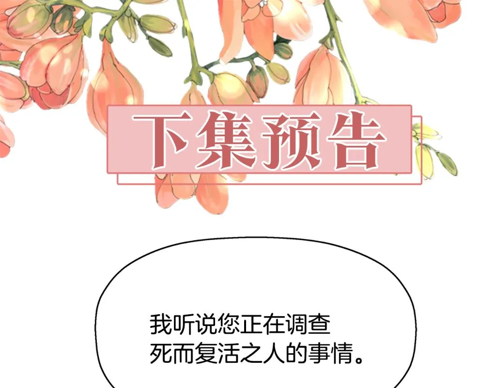 第24话 不惜一切 第160页
