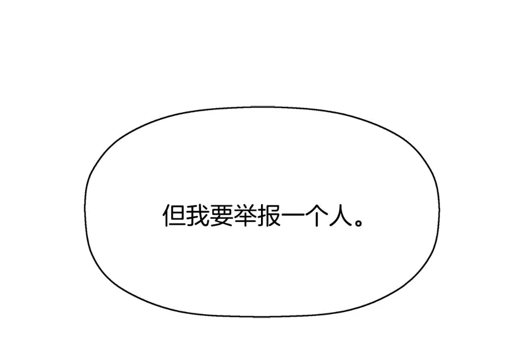 第24话 不惜一切 第166页