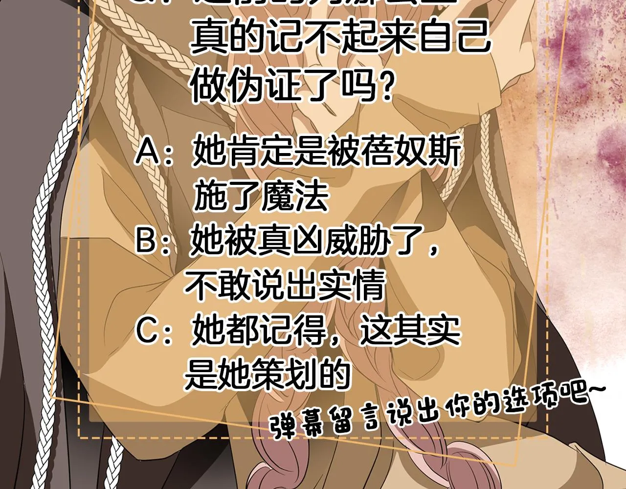 第24话 不惜一切 第168页