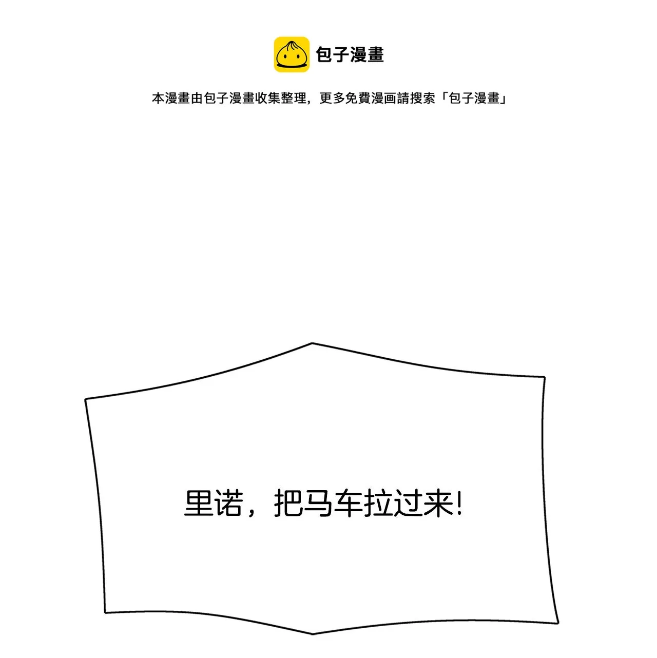第23话 毒杀 第1页
