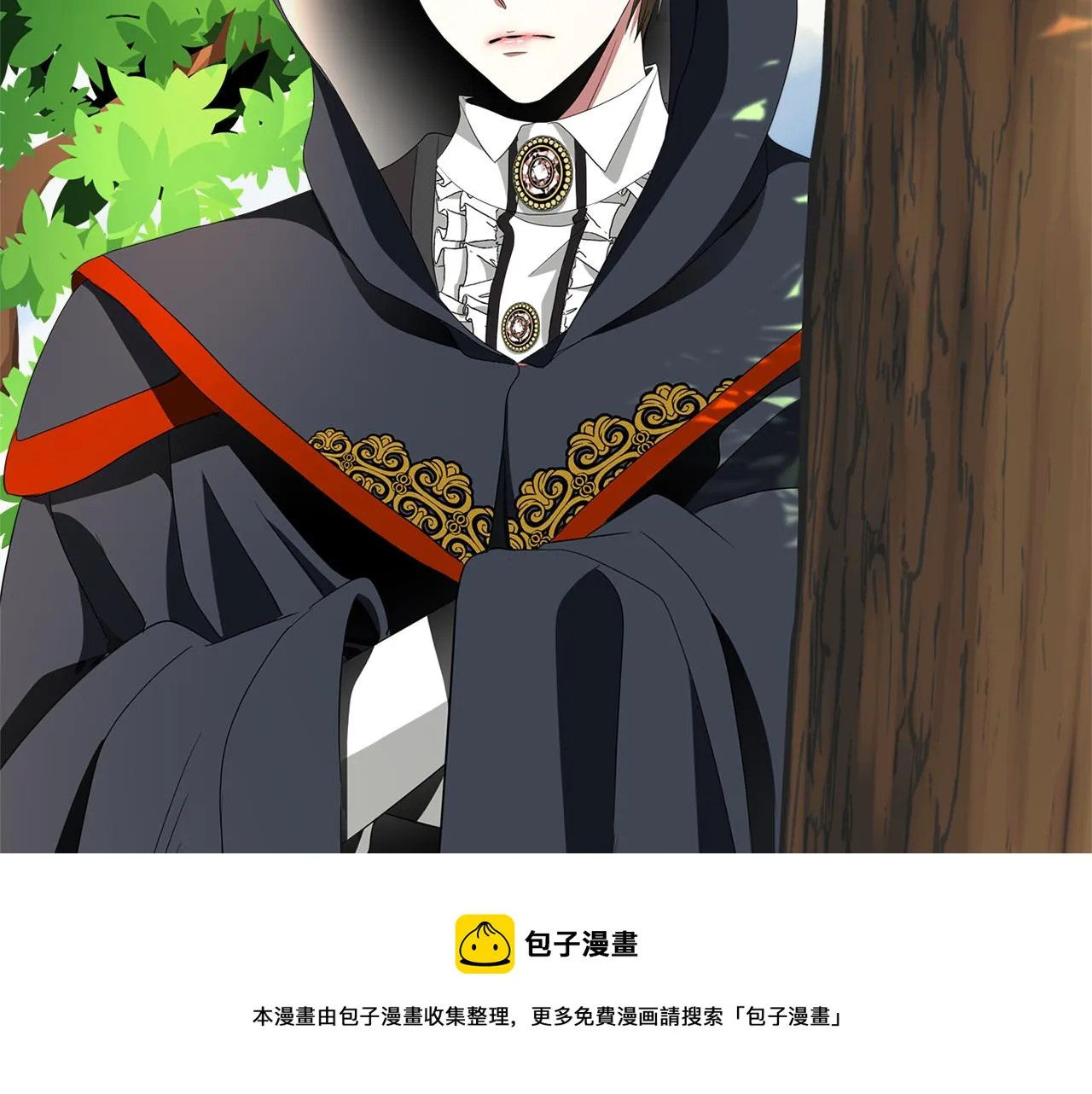 第23话 毒杀 第5页