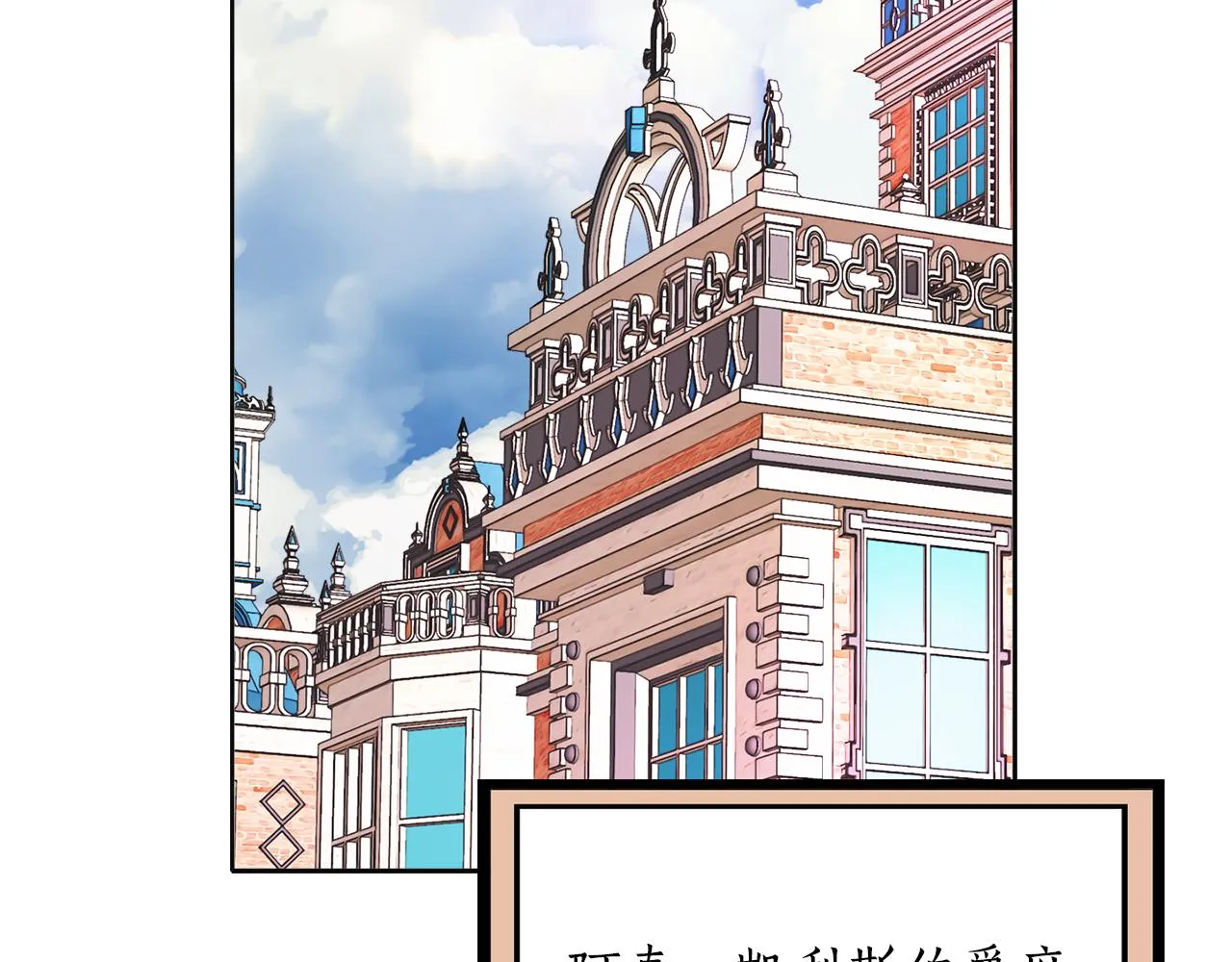 第23话 毒杀 第12页