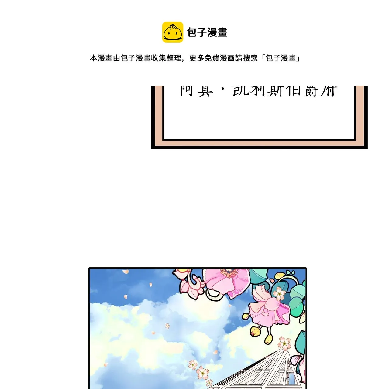 第23话 毒杀 第13页