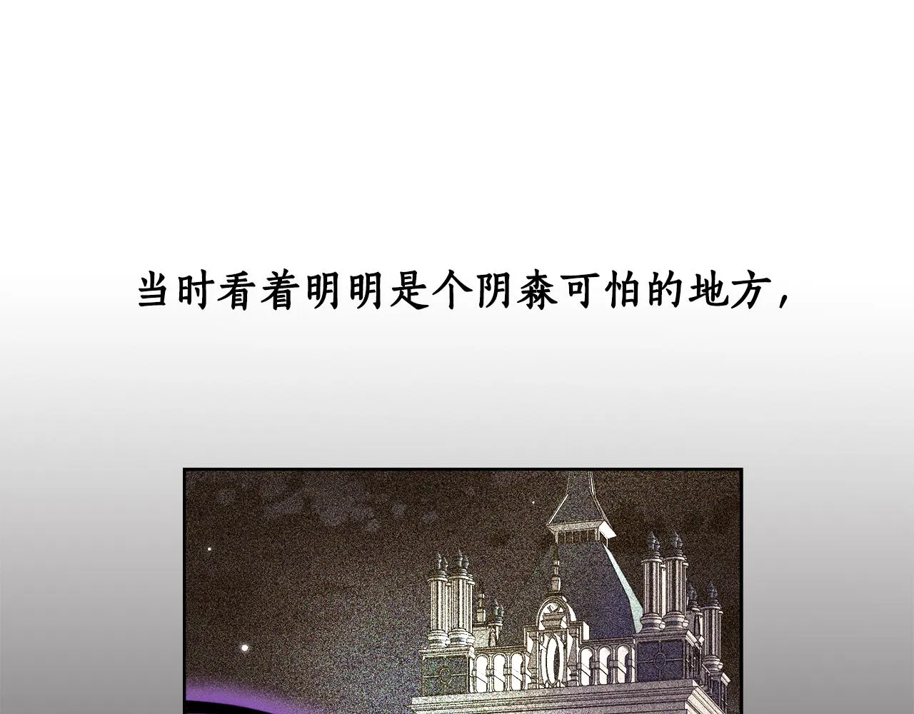 第23话 毒杀 第18页