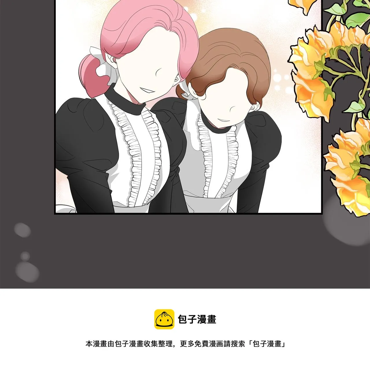 第23话 毒杀 第21页