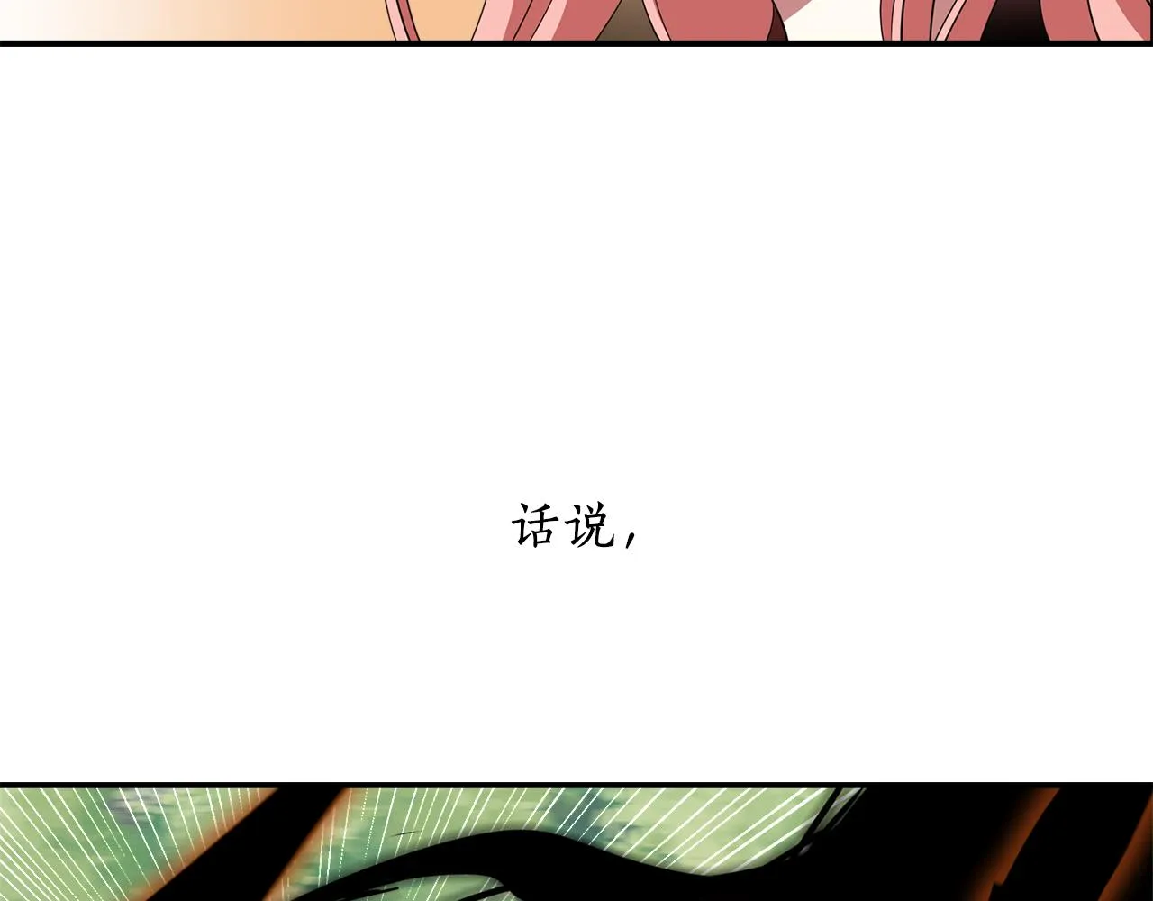 第23话 毒杀 第24页