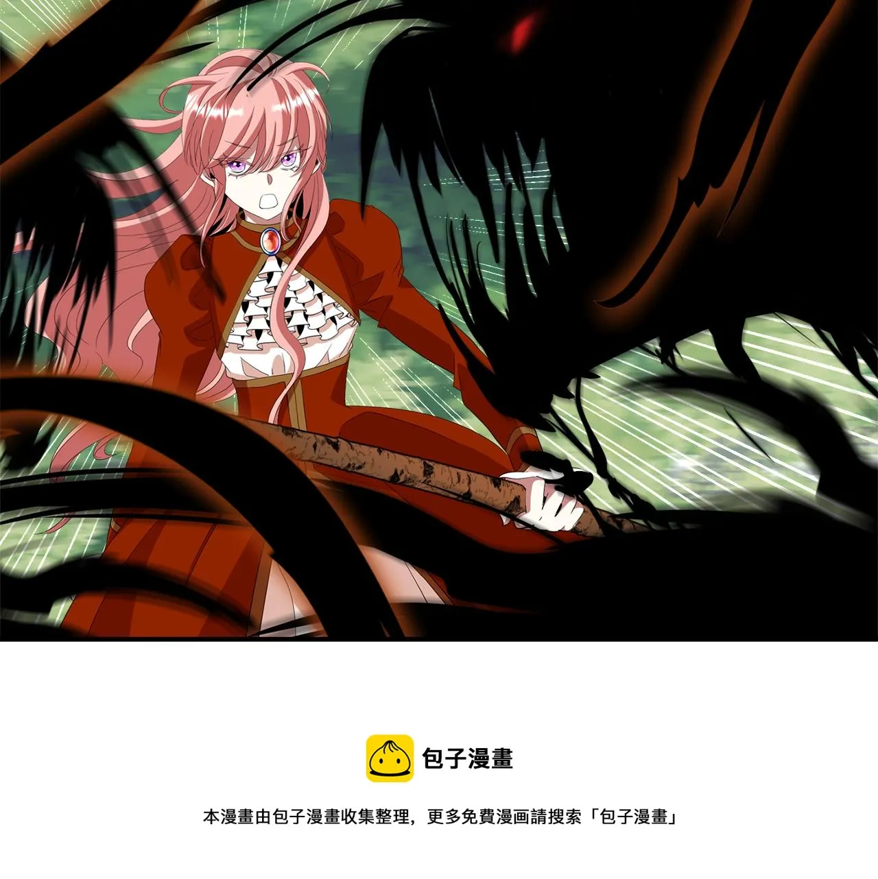第23话 毒杀 第25页