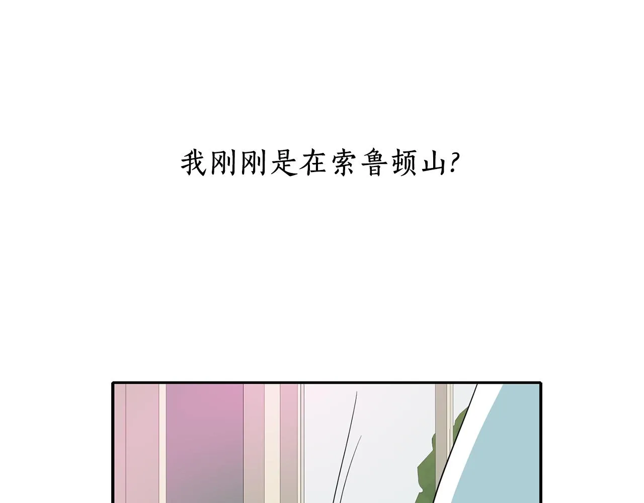 第23话 毒杀 第26页
