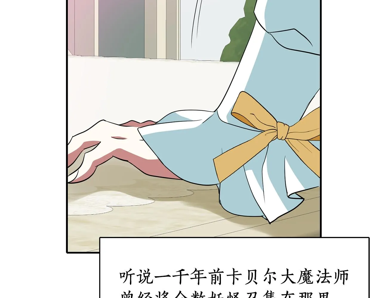 第23话 毒杀 第27页