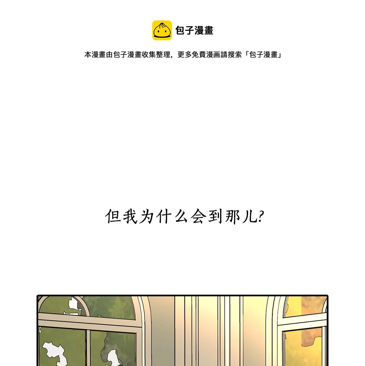 第23话 毒杀 第29页