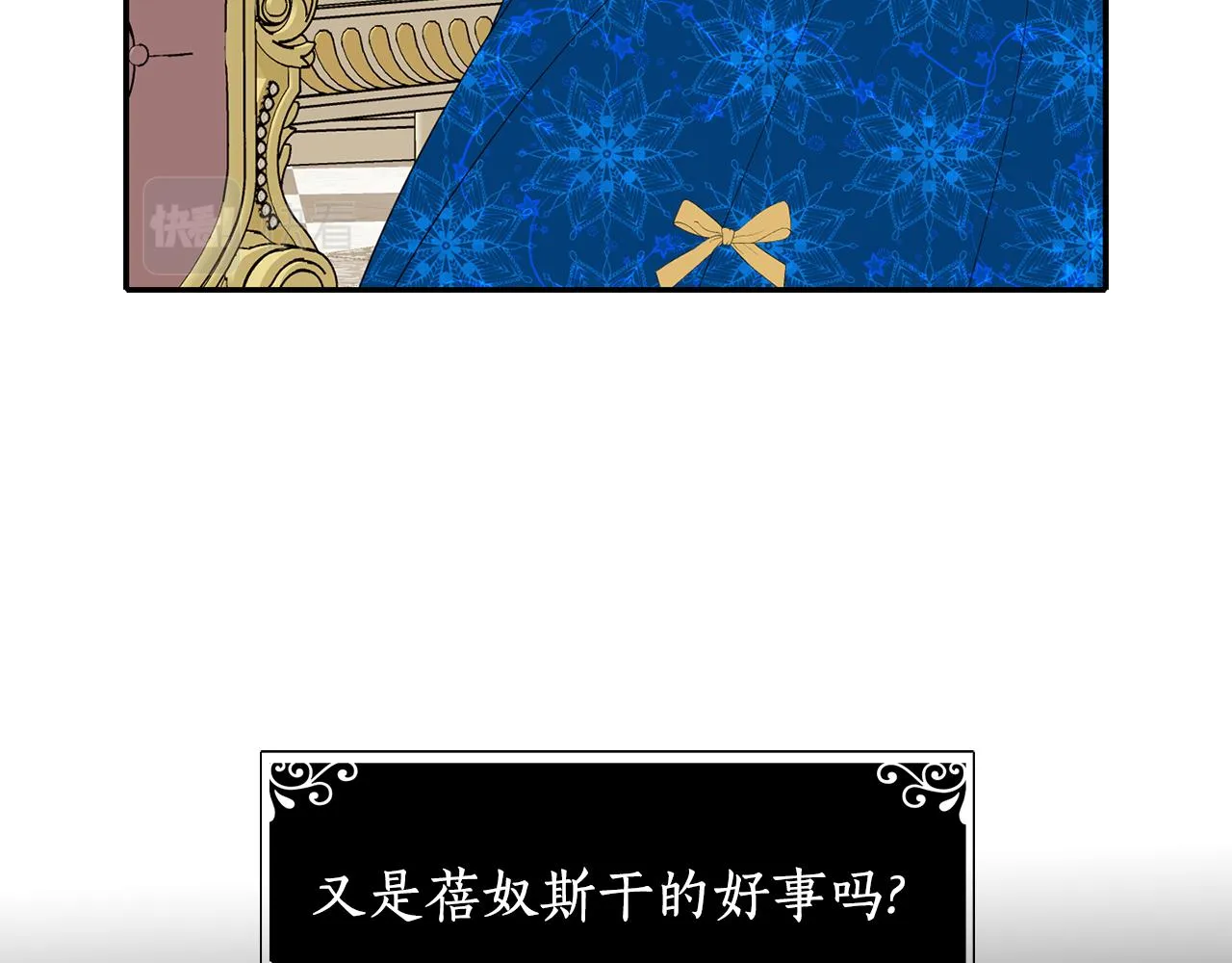 第23话 毒杀 第31页