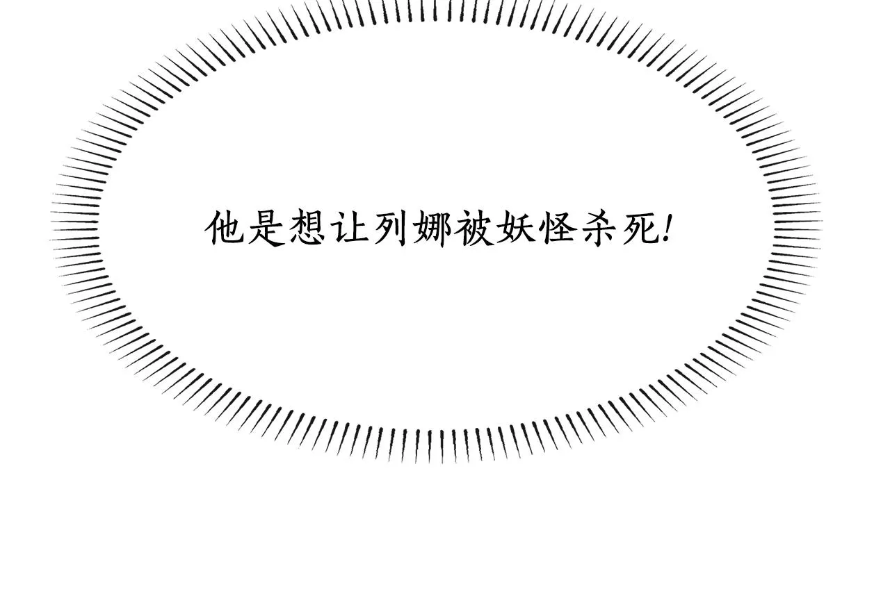 第23话 毒杀 第36页