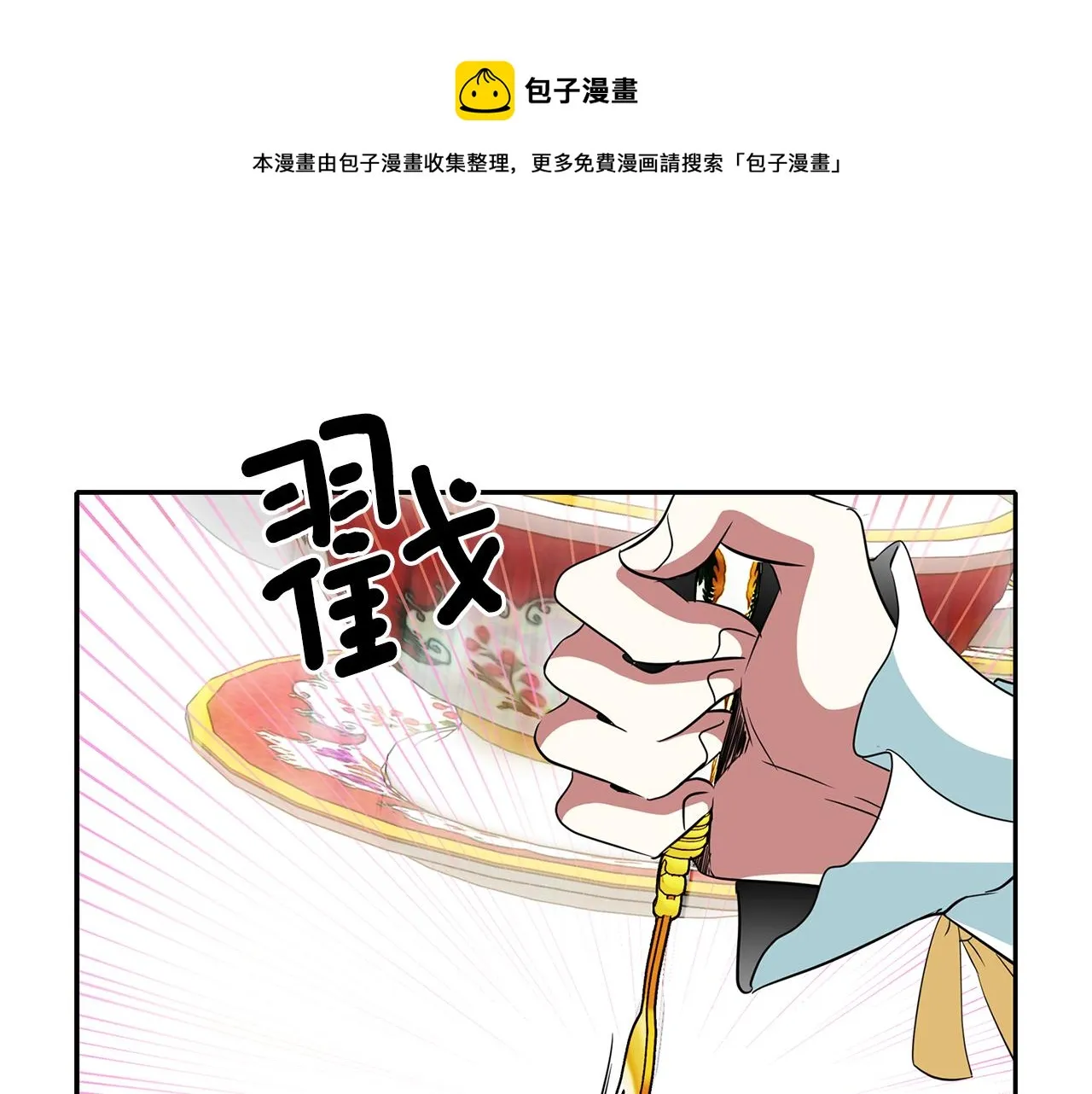 第23话 毒杀 第37页