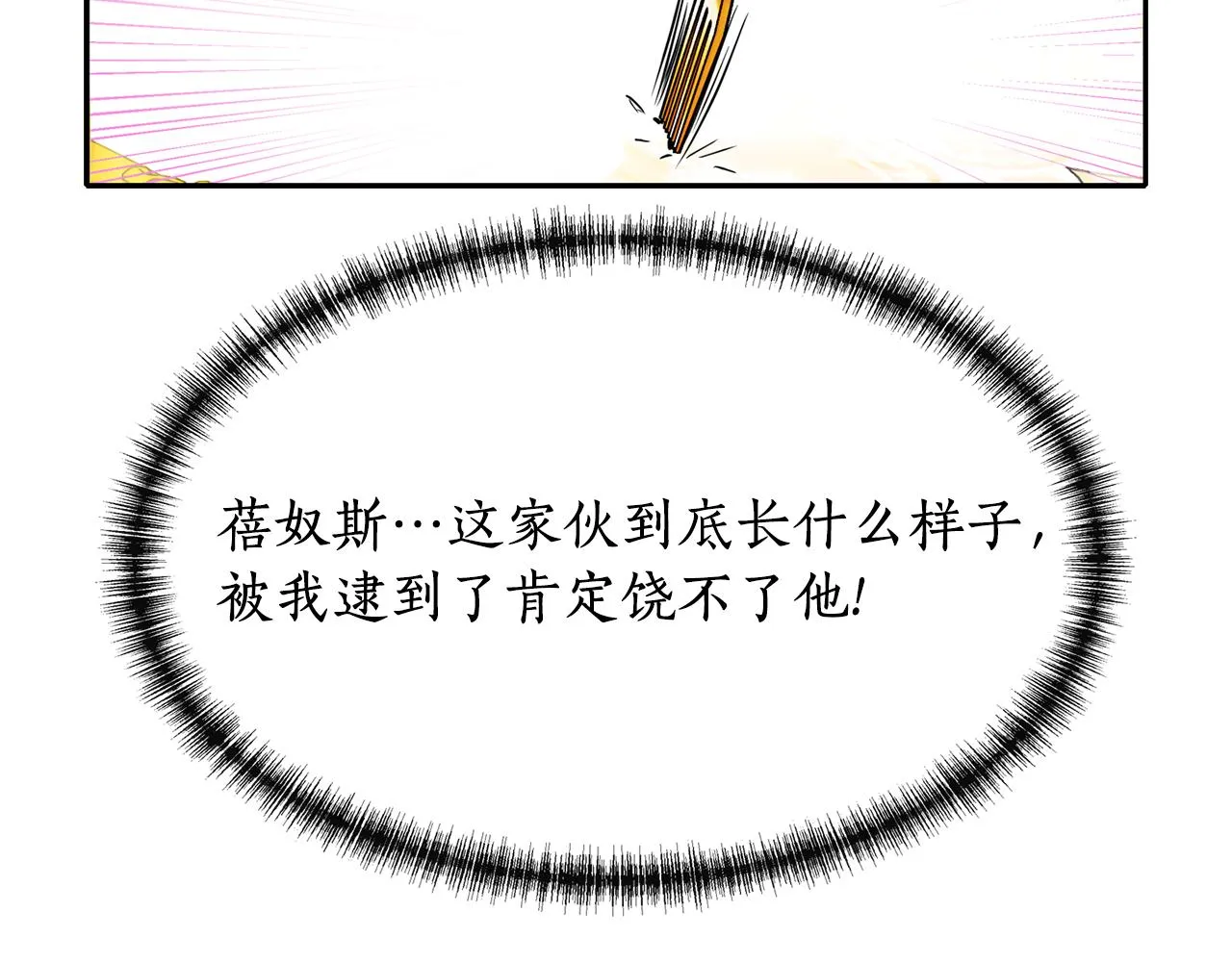 第23话 毒杀 第38页