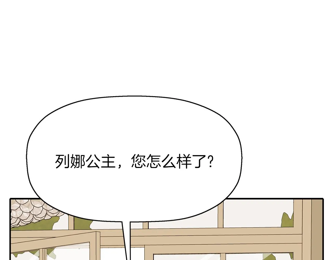 第23话 毒杀 第39页